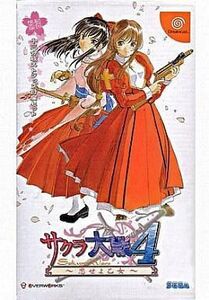 中古ドリームキャストソフト サクラ大戦 4 ～恋せよ乙女～[限定版]