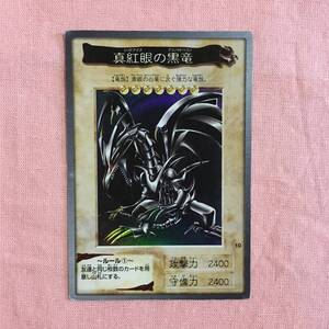Yu-Gi-Oh! cards BANDAI 1998 Yu-Gi-Oh!