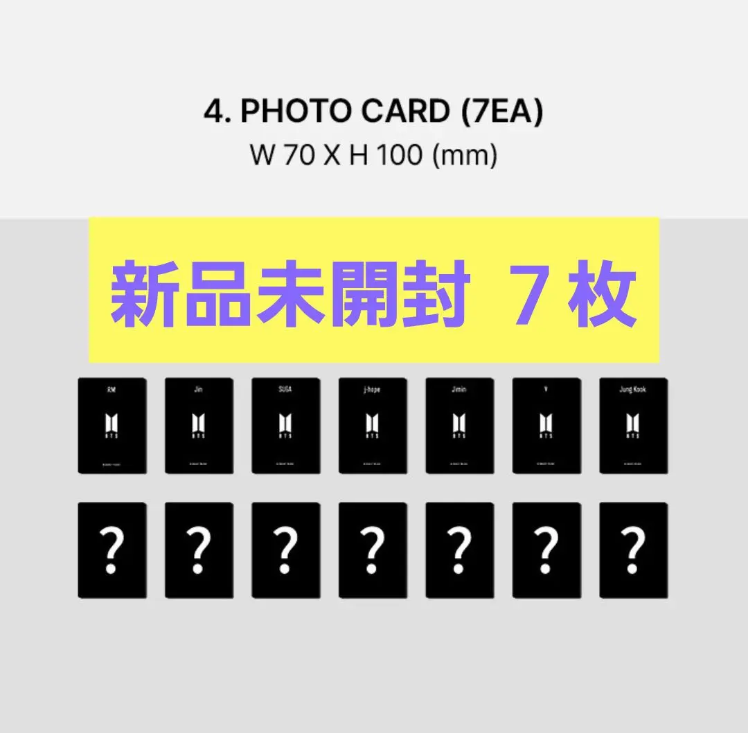 BTS ARMY MEMBERSHIP GIFT フォトカード７枚