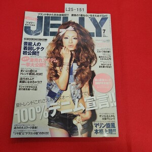 Japanese Selvedge Denim L25-151 JELLY 2010 7 100!!