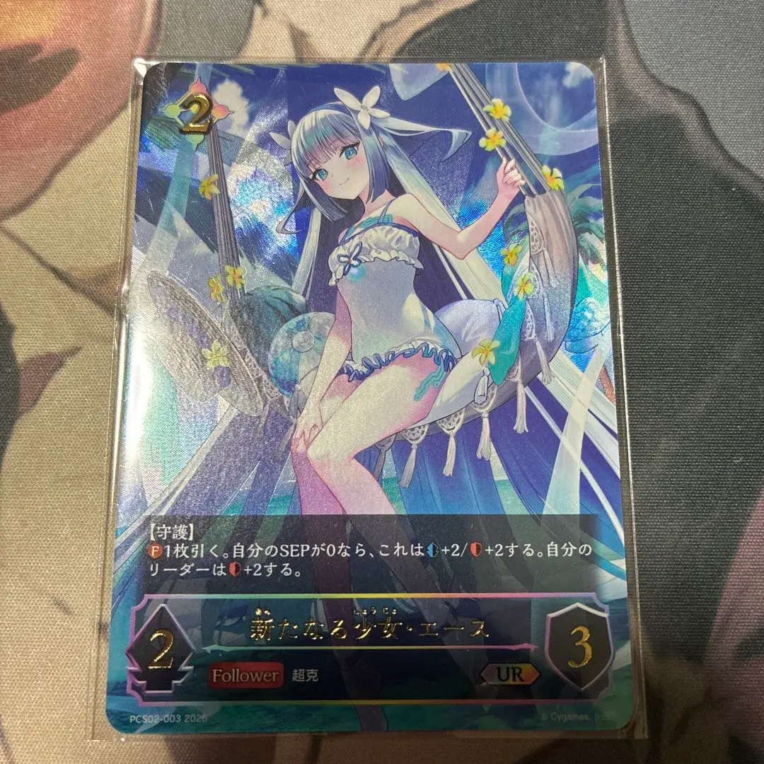 シャドウバースエボルヴ　新たなる少女・エース　UR 水着