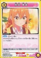 Union Arena Cards Japan UA26BTRLY-1-006U