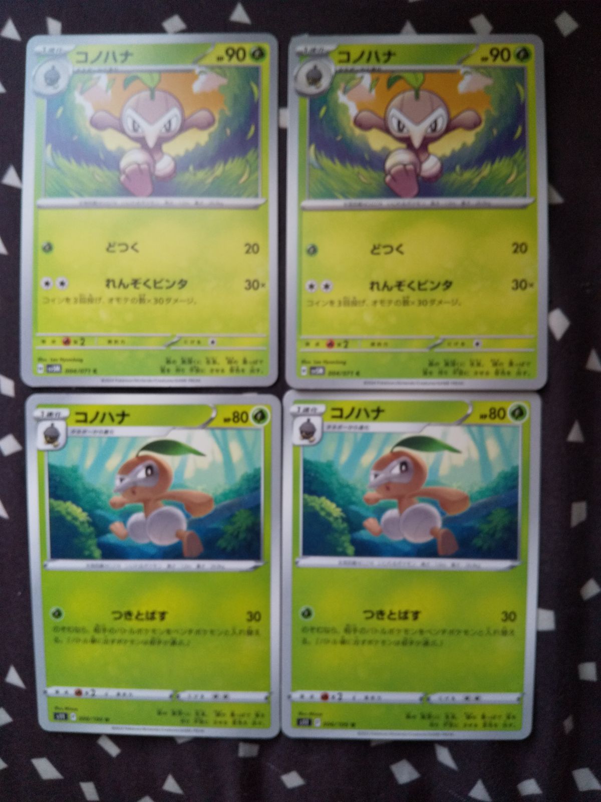 ポケモンカード　コノハナ　まとめ処分　s-162