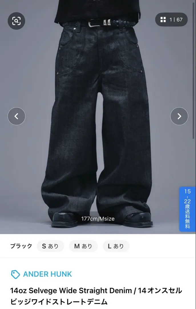 ANDER HUNK 14oz セルビッジ ワイドストレートデニム