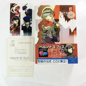 Phantom Thieves H-0263-2
