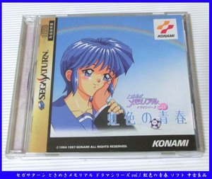 Used Japanese Sega Saturn Games SS vol.1