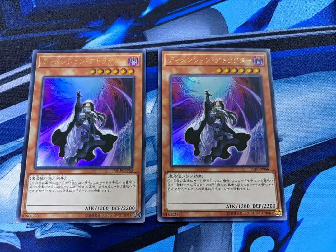 遊戯王　ディメンションアトラクター　アジア版　2枚