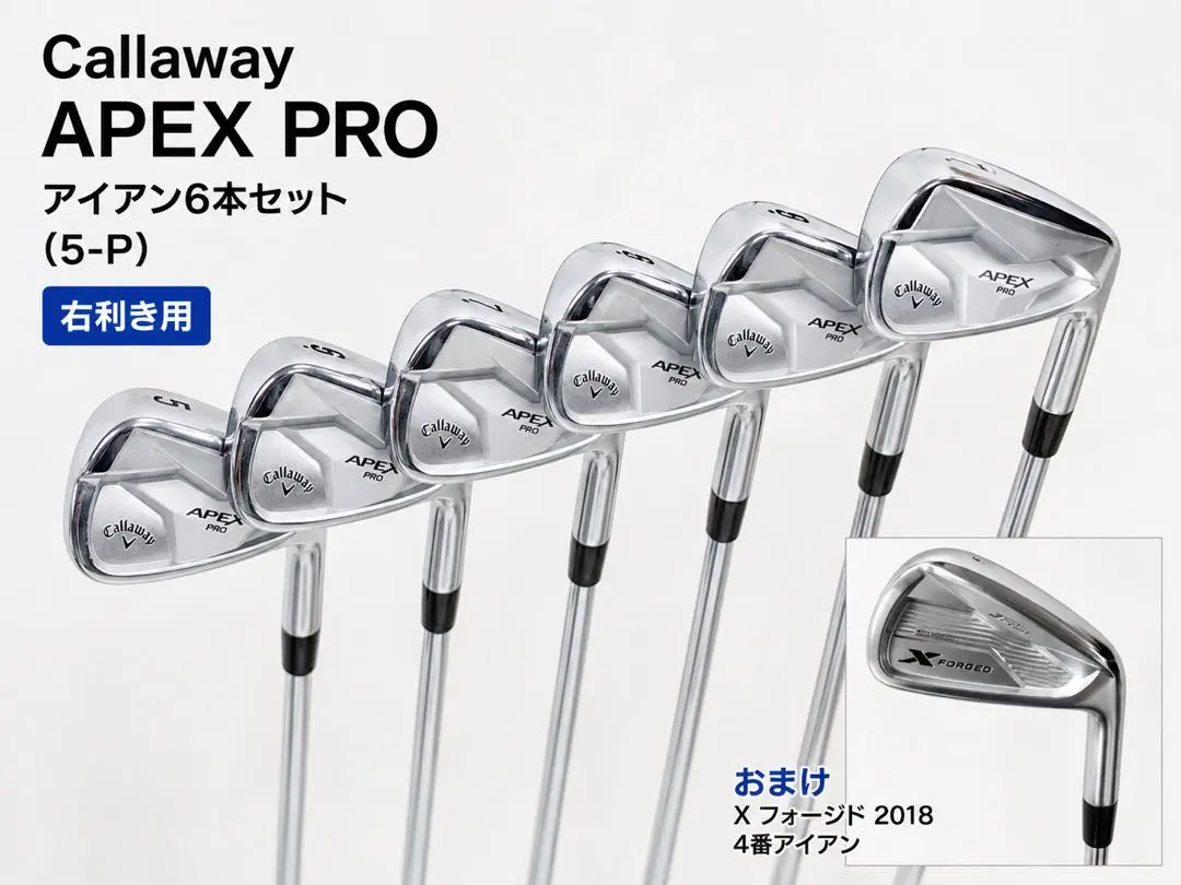 Callaway APEX PRO 5-P 6本 モーダス120S 4I付