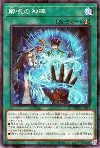 Yu-Gi-Oh! cards DBTM