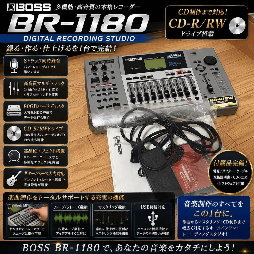 BOSS Digital Recording Studio BR-1180
