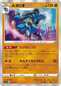 Pokemon Cards trc-25951 S12A S12A 077172 R