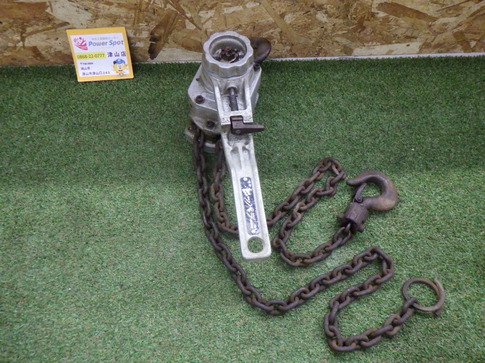 ヒッパラー アルミ製ボディ 3/4ton (750kg) レバーブロック 大工道具 中古品