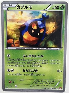 Pokemon Cards BW2, 003066, 2011 Karrablast pokemon card game