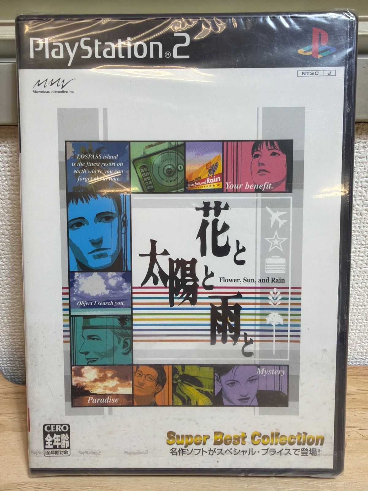 【⭐️新品未開封】PS2 花と太陽と雨と Flower,Sun,and Rain プレステ2 Play Station2 ゲーム　レトロゲーム　名作ソフト