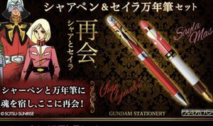 Sailor Fountain Pens 2014