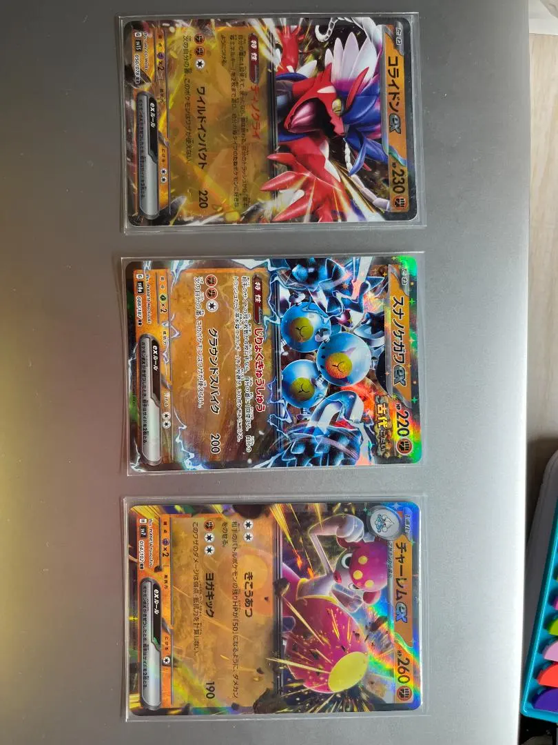 ポケモンカード ex 3枚セット コライドン スナノケガワ チャーレム