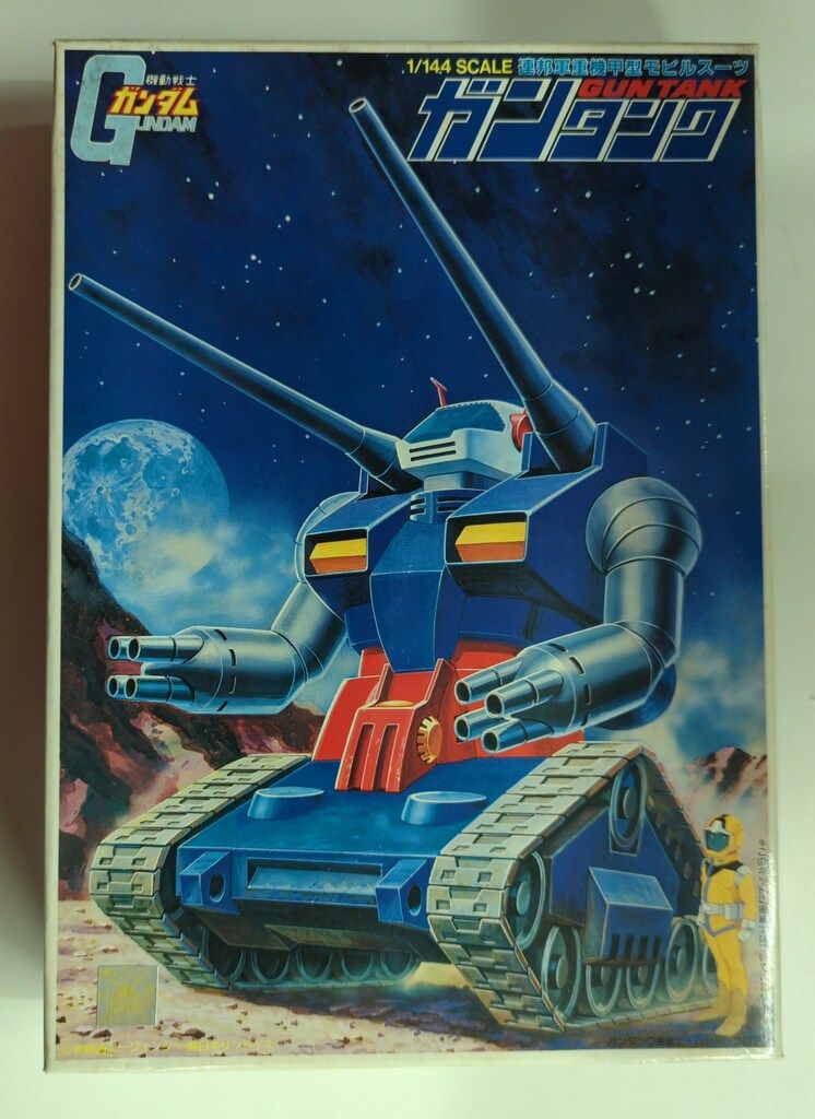 バンダイ（バンザイマーク） 1/144 機動戦士ガンダム ガンタンク/1982/8・ON版