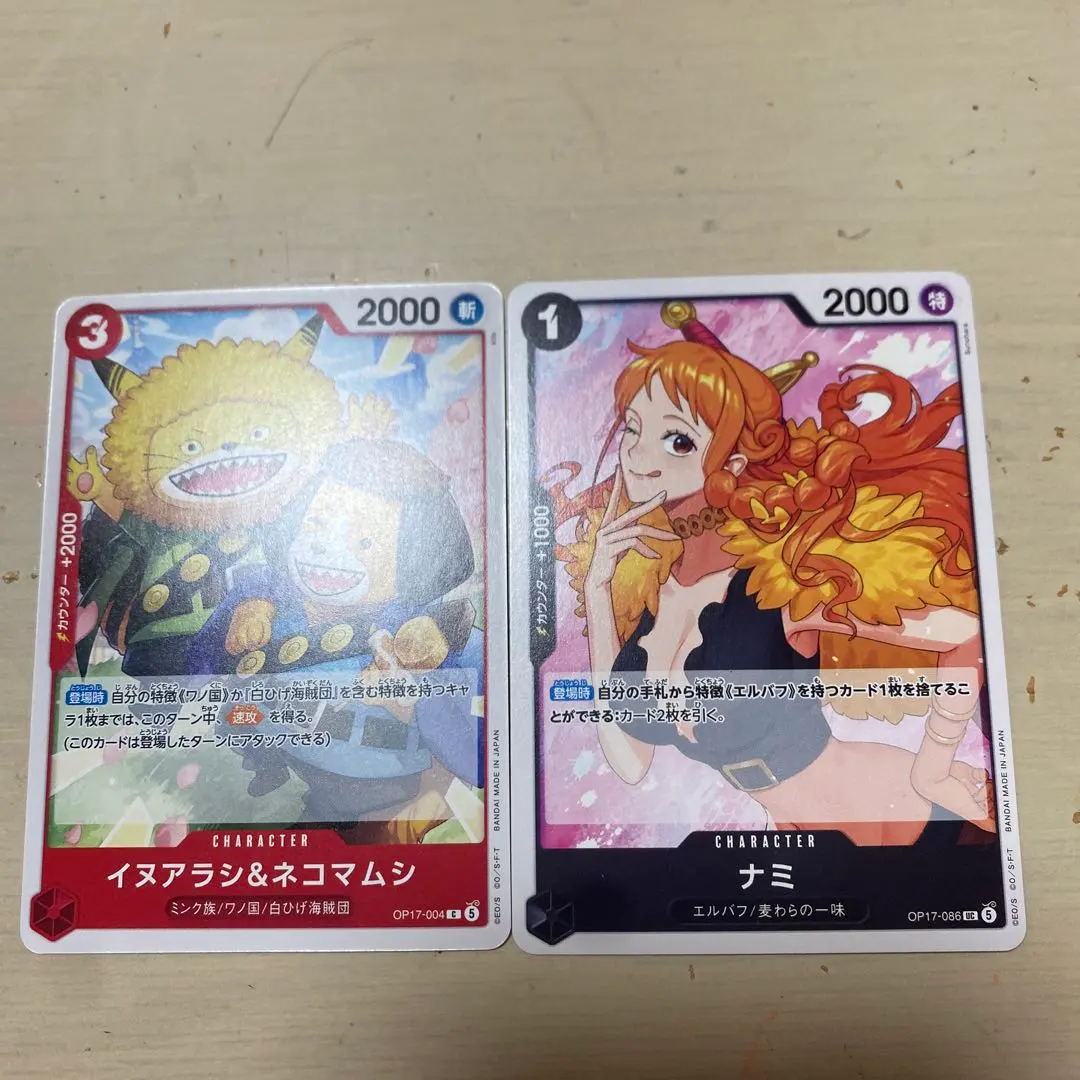 ワンピースカード イヌアラシ＆ネコマムシ ナミ 2枚セット