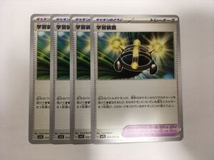 Cartas Pokémon X36 SV1S 072078 4 