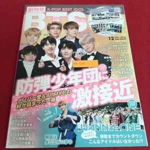 Productos BTS Mf-097K-POP BEST IDOL BTS Only BANGTAN PRESS L280914