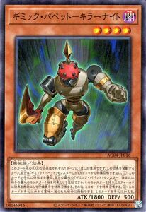 Cartas Yu-Gi-Oh!  () ANIMATION CHRONICLE 2024AC04 