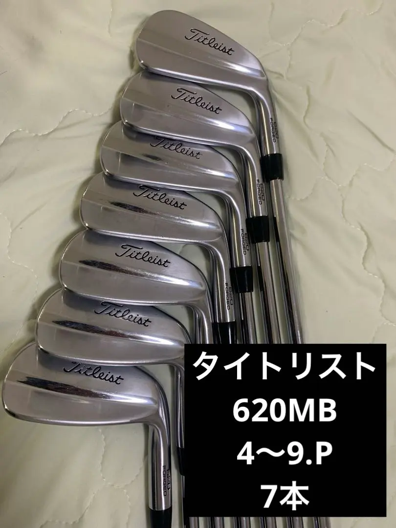 Titleist 620 MB アイアンセット