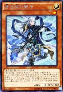 Yu-Gi-Oh! cards SHVI SHVI-JP020-SI