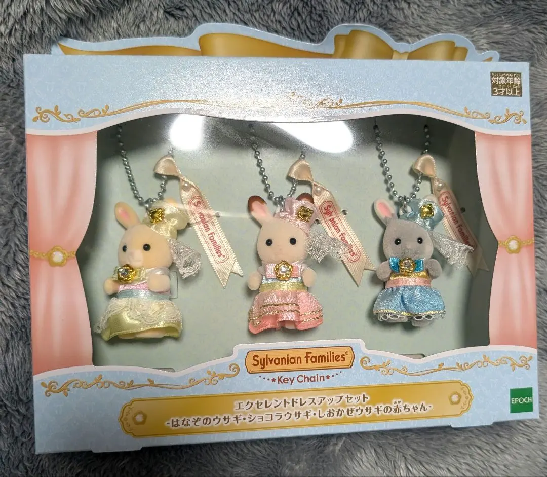 シルバニアファミリー展　40th限定　エクセレントドレスアップセット