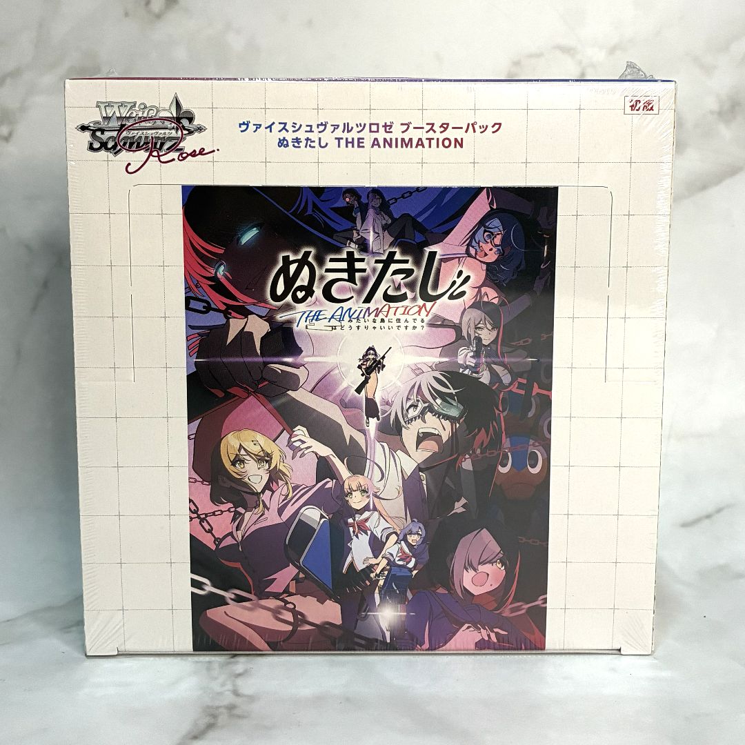 ヴァイスシュヴァルツロゼ ブースターパック ぬきたし THE ANIMATION 10パック入りBOX[ブシロード]