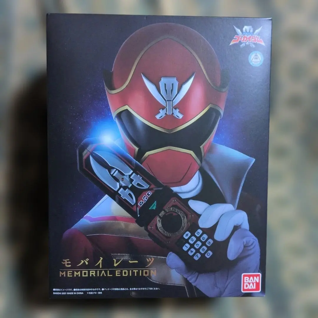 モバイレーツ メモリアルエディション