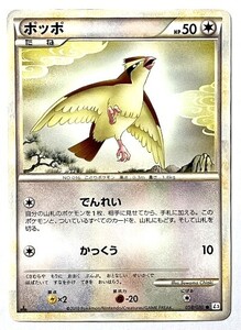 Pokemon Cards L3 058080 2010 pokemon card game