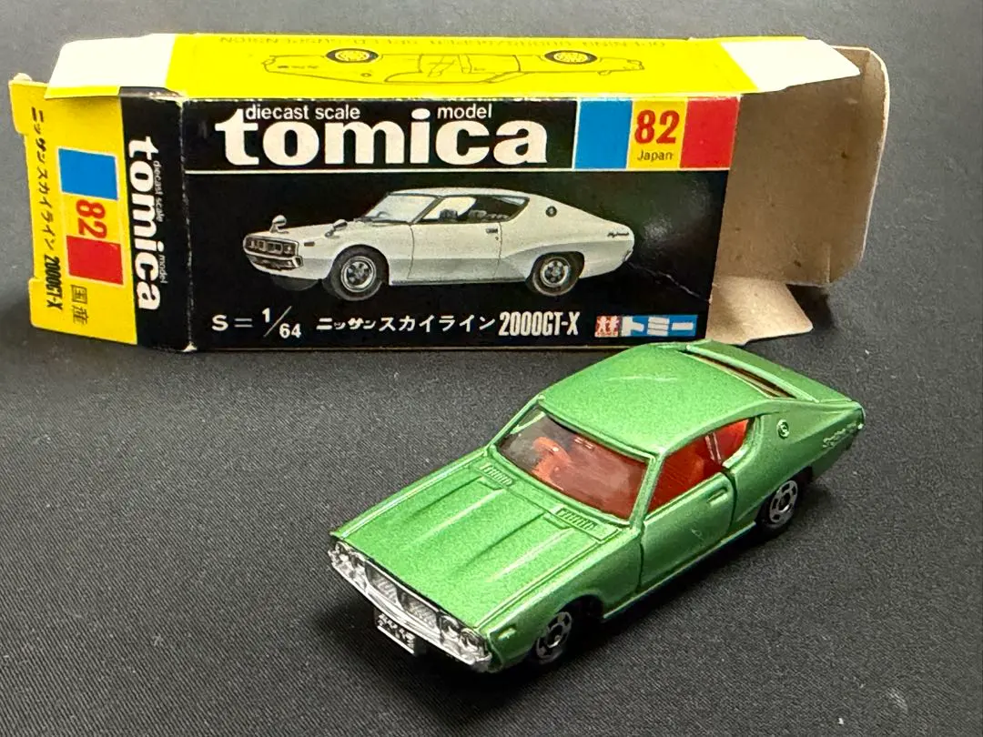 トミカ黒箱82ニッサンスカイライン2000GTX(日本製)フックあり1Hホイール