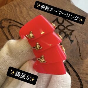 Used Vivienne Westwood Jewelry VivienneWestwood S