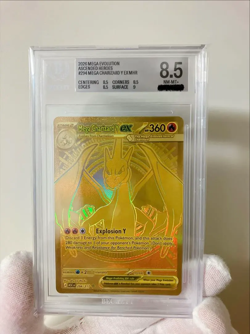 メガリザードンY MUR BGS8.5 ポケモンカード 英語 鑑定品 PSA同等