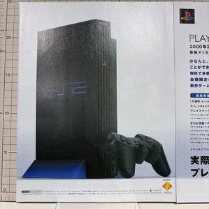 Retro Games 2 2 PlayStation2 SONY SCPH-30000