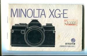 Cámaras analógicas de segunda mano XG-E