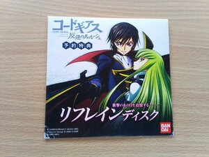 Premium Bandai CD-ROM CODE GEASS Lelouch of the Rebellion
