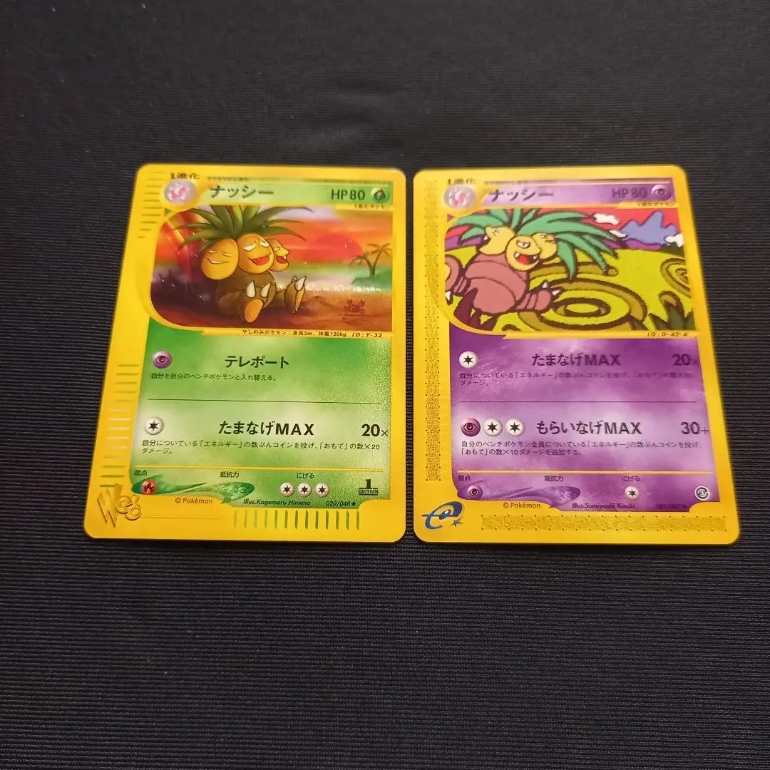 ポケモンカード⚡ナッシー