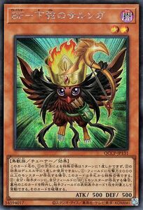 Yu-Gi-Oh! cards () QUARTER CENTURY CHRONICLE sidePRIDEQCCP