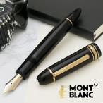 万年筆 名入れ モンブラン マイスターシュテュック 149 ブラック U0010575 MONTBLANC クリスマス ギフト プレゼント 爆買