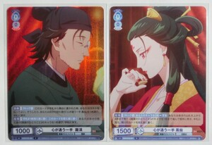 Cajas de sobres Weiss Schwarz de Japón KSR01B-050 R KSR01B-061 N TV