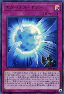 Cartas de Yu-Gi-Oh! 2020 20PP