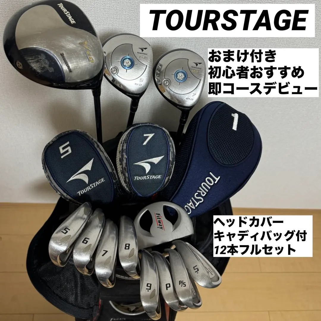 【おまけ付き】ツアーステージ メンズ ゴルフクラブ フルセット 12本 バッグ付