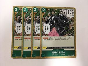 One Piece Card Game JP B110 R OP04-035 4