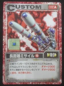 Zoids Model Kit CUSTOM ZOIDS SF88