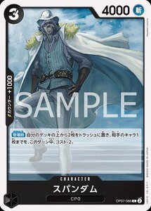 One Piece Card Game JP OP07-086C