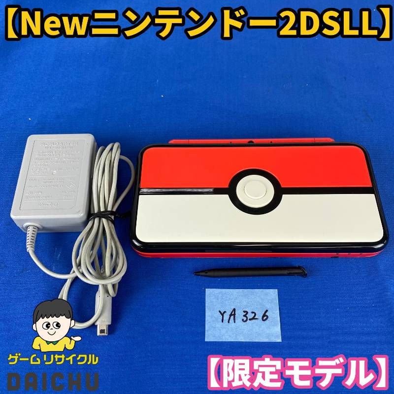 ◇ワYA326【限定モデル】Newニンテンドー2DSLL モンスターボールエディション 仕様 本体 タッチペン ACアダプター セット 任天堂 Nintendo NEW2DSLL ポケモン モンスターボール コラボ商品 オリジナルデザイン