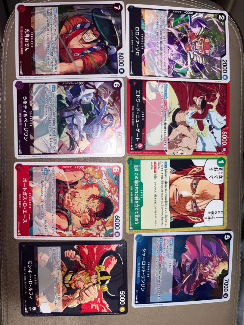 ワンピースカードゲーム まとめ売り 8枚セット