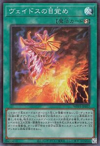 Yu-Gi-Oh! cards () WORLD PREMIERE PACK 2024WPP5