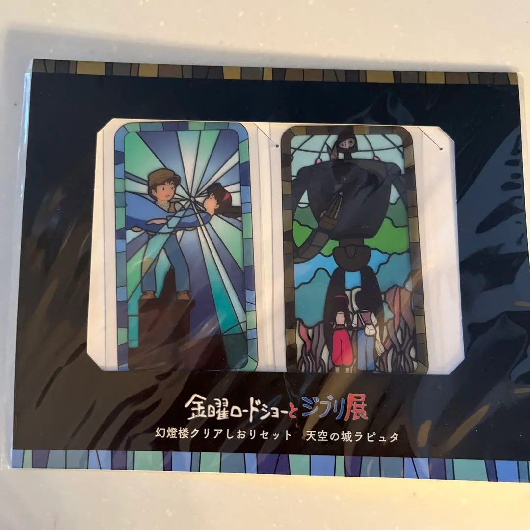 金曜ロードショーとジブリ展 幻燈楼クリアしおりセット 天空の城ラピュタ